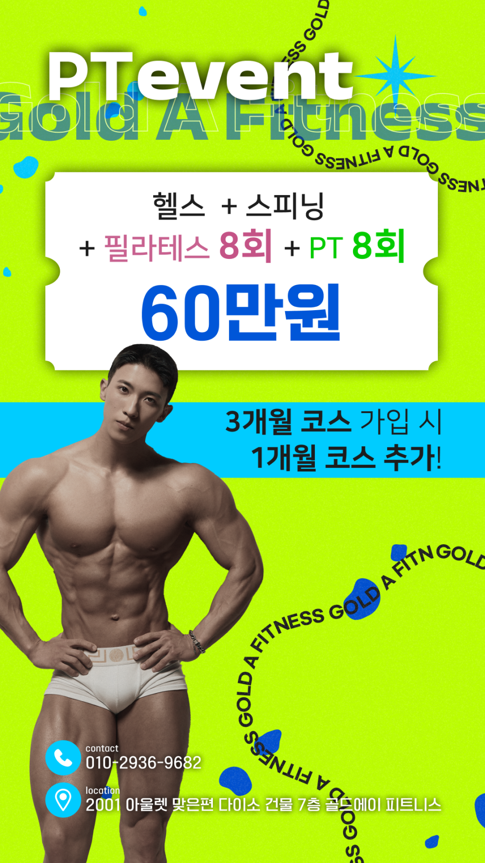 에이스피닝 이미지