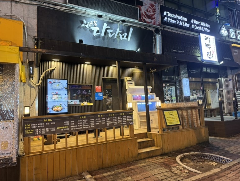이자카야김상 이미지