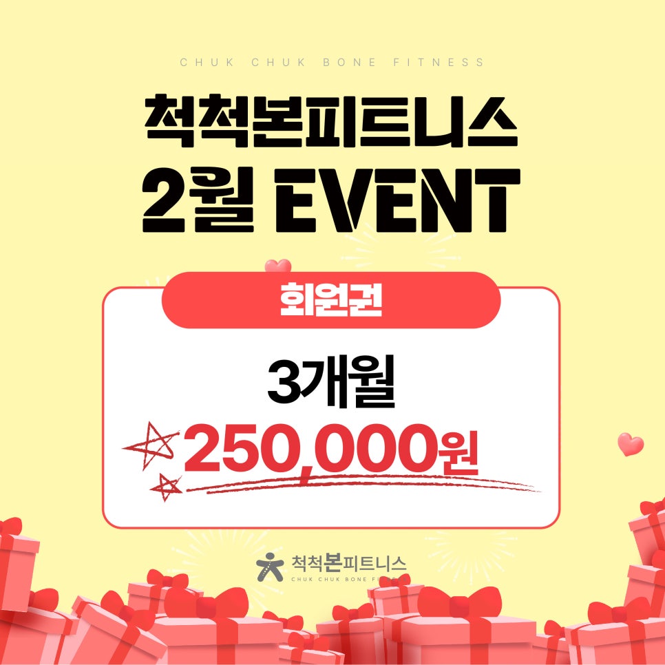 척척본피트니스 이미지