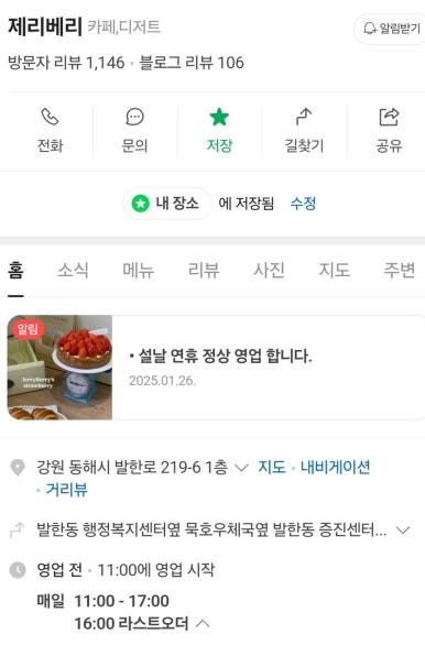 묵호김밥 이미지