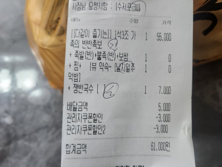 가장맛있는족발웅천점 이미지