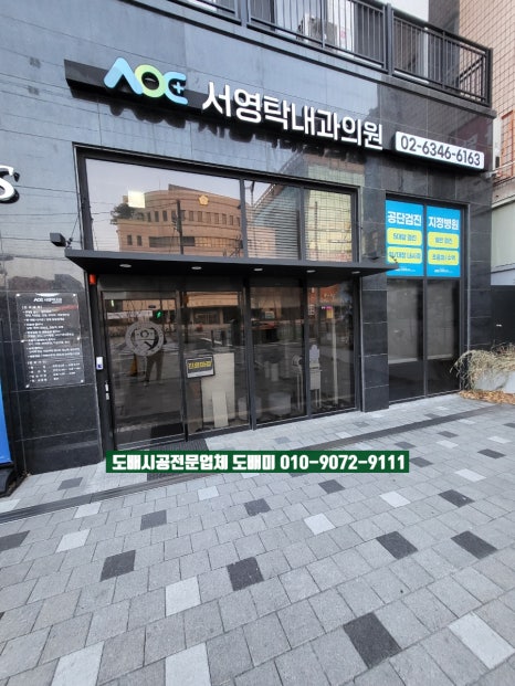 서영탁내과의원 이미지