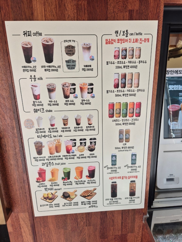 국민우유집 이미지