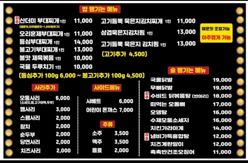 진이부대찌개&포차 이미지