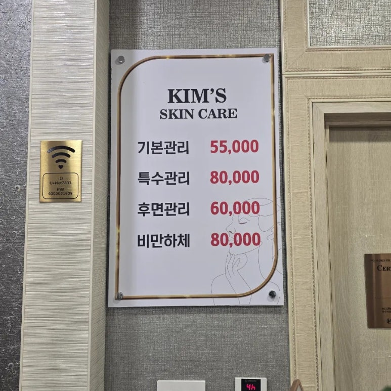 킴스스킨케어 이미지