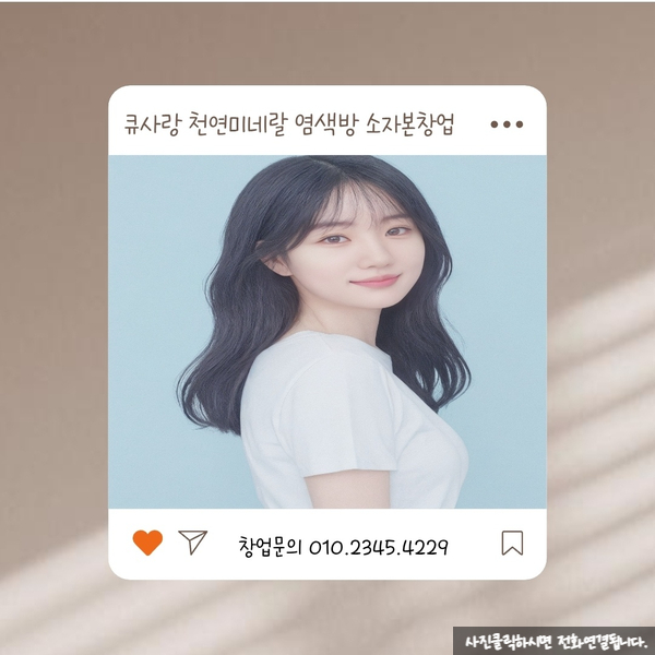 이곳은염색방 이미지