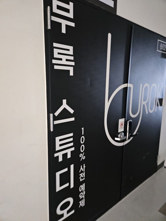 부록셀프사진관셀프스튜디오 이미지