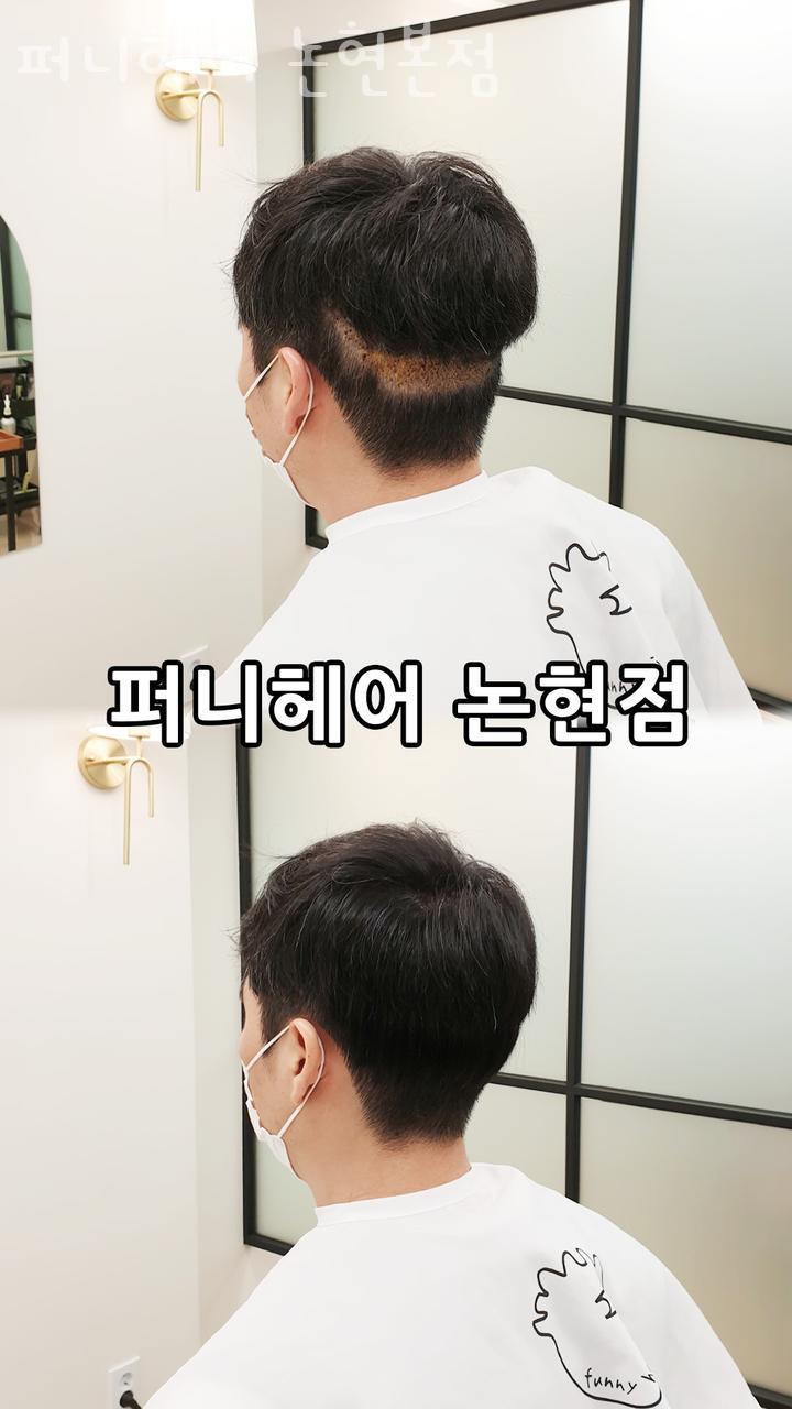 퍼니헤어 이미지