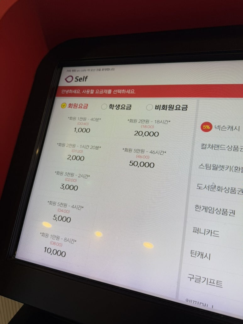 원탑피씨방 이미지