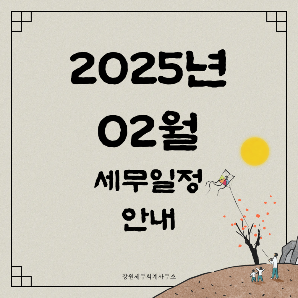 장원세무회계사무소 이미지