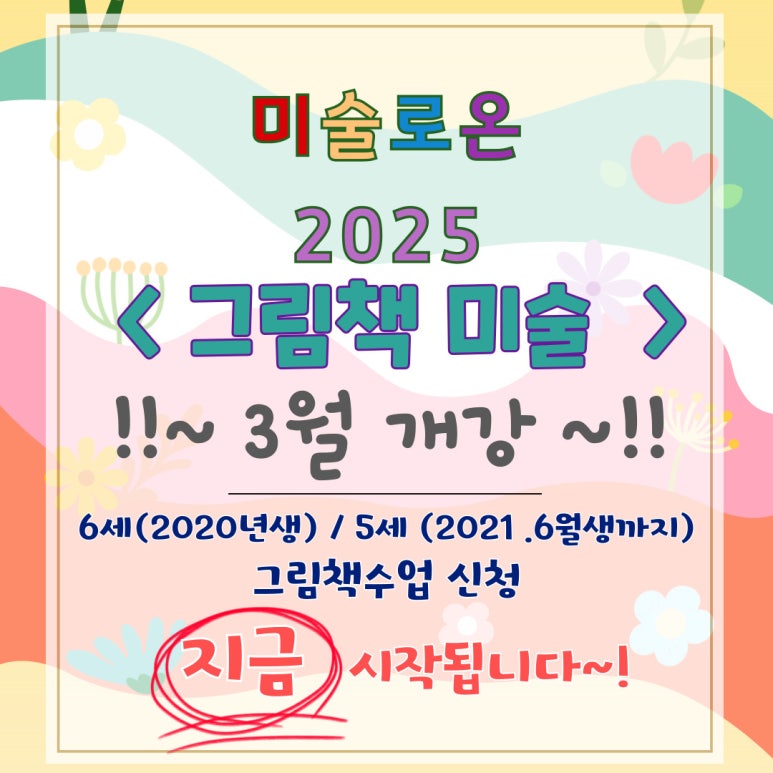 강동아이슐레어린이집 이미지