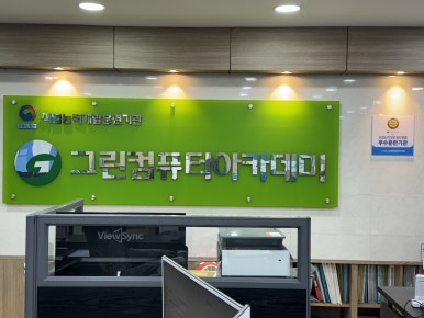 인천컴퓨터 이미지