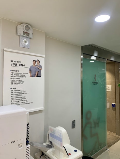 오케이신경외과 이미지
