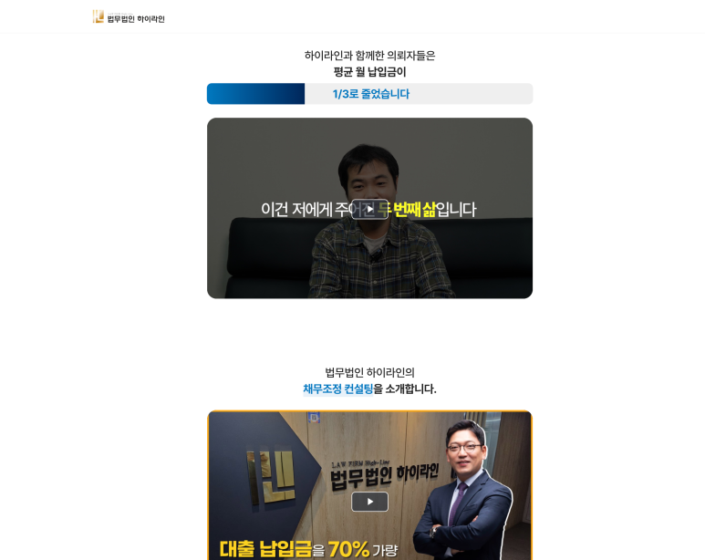 법무법인하이라인 이미지
