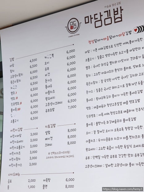 마담김밥 이미지