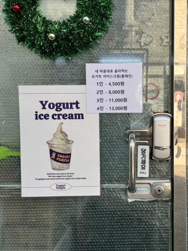 요거트 퍼플(신기점) 이미지