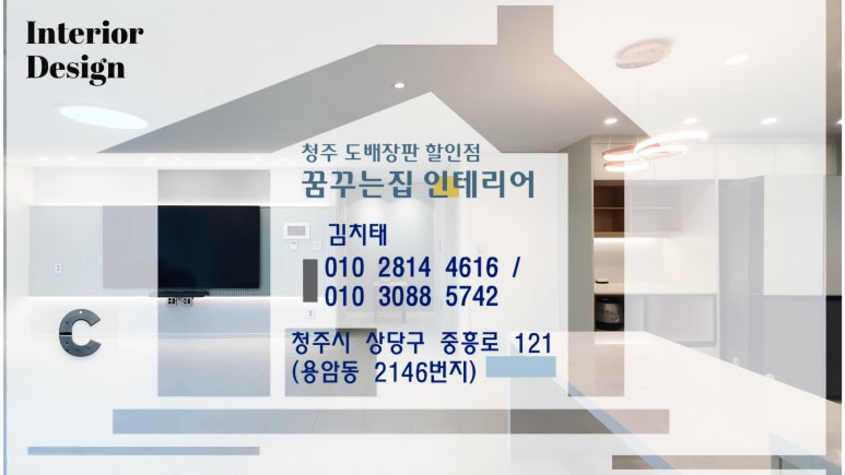 장자인테리어 이미지