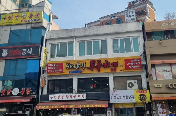 배양리두루치기 이미지