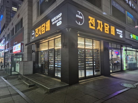 스모킹덤 부평본점 이미지