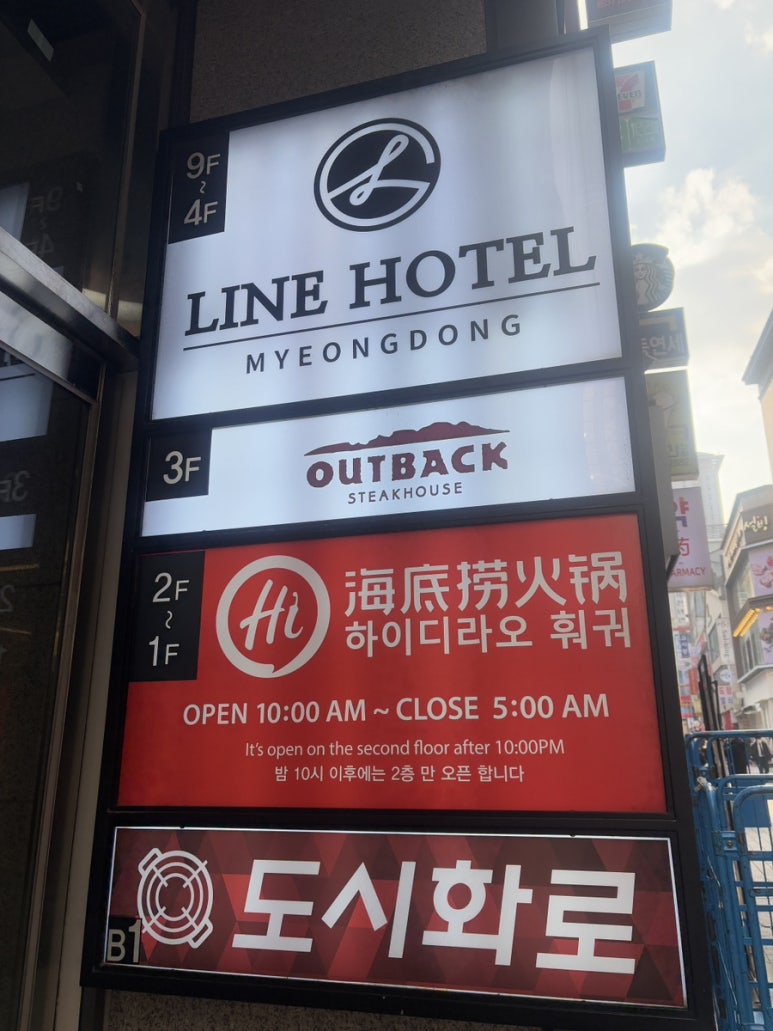 아웃백스테이크하우스코 이미지