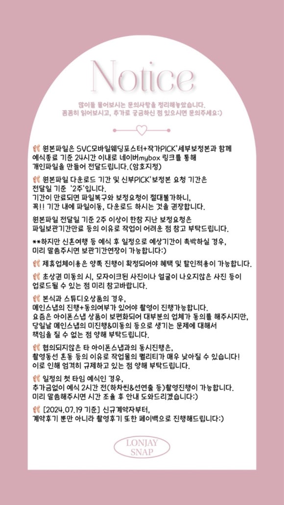 로엔제이스냅 이미지