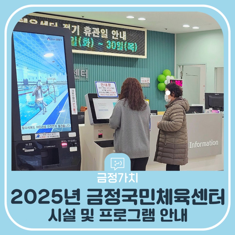 금정국민체육센터 이미지