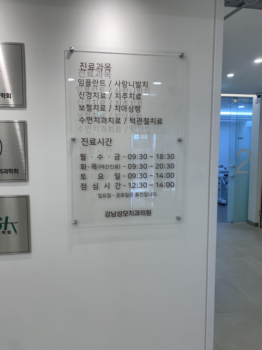 성모치과의원 이미지