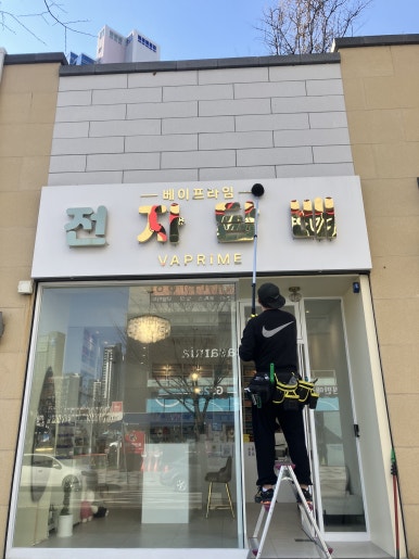 베이프라임전자담배 이미지