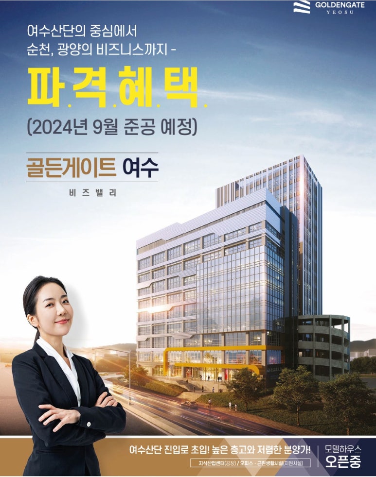 골든게이트산업 이미지