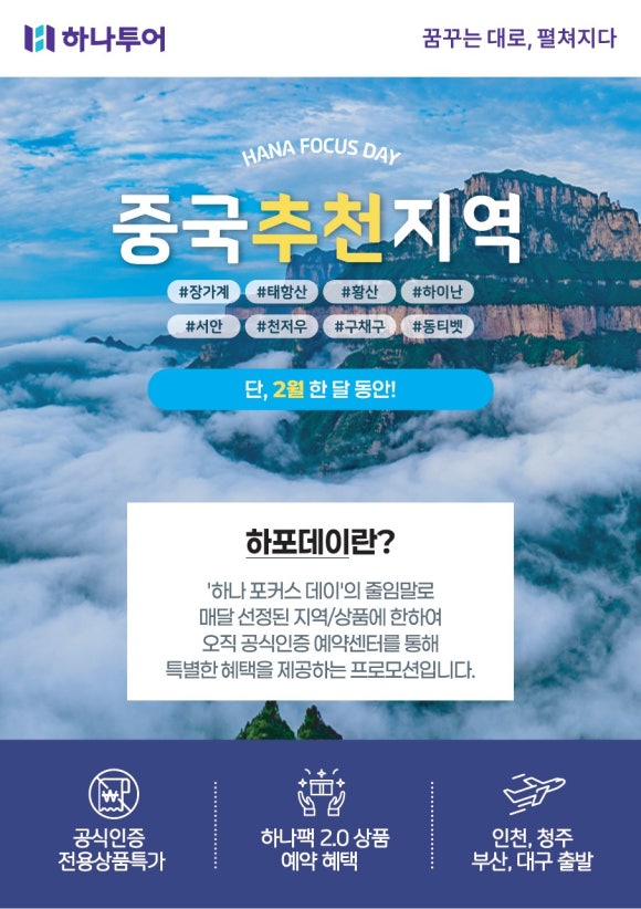 로얄드림투어 이미지