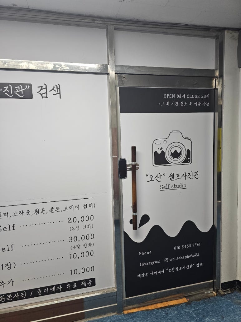 오산셀프사진관셀프스튜디오 이미지