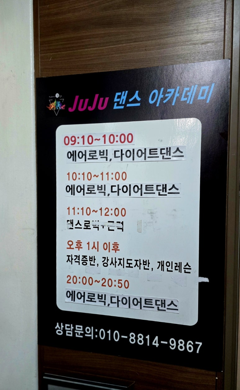 주주댄스 이미지