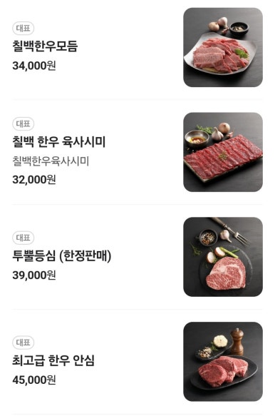 칠프로칠백식당역삼 이미지