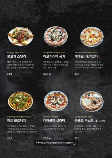 핏제리아루카구리갈매점 이미지