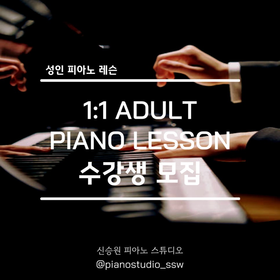신승원피아노스튜디오 이미지
