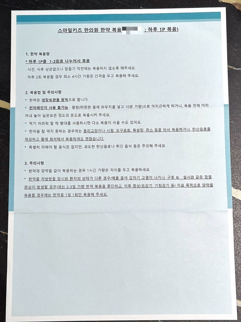 스마일키즈한의원 이미지