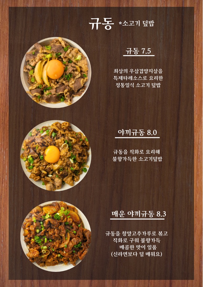 동경규동 이미지