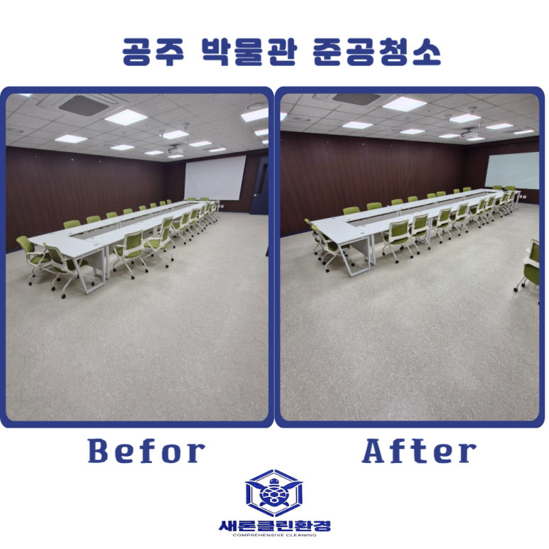 새론클린환경 이미지