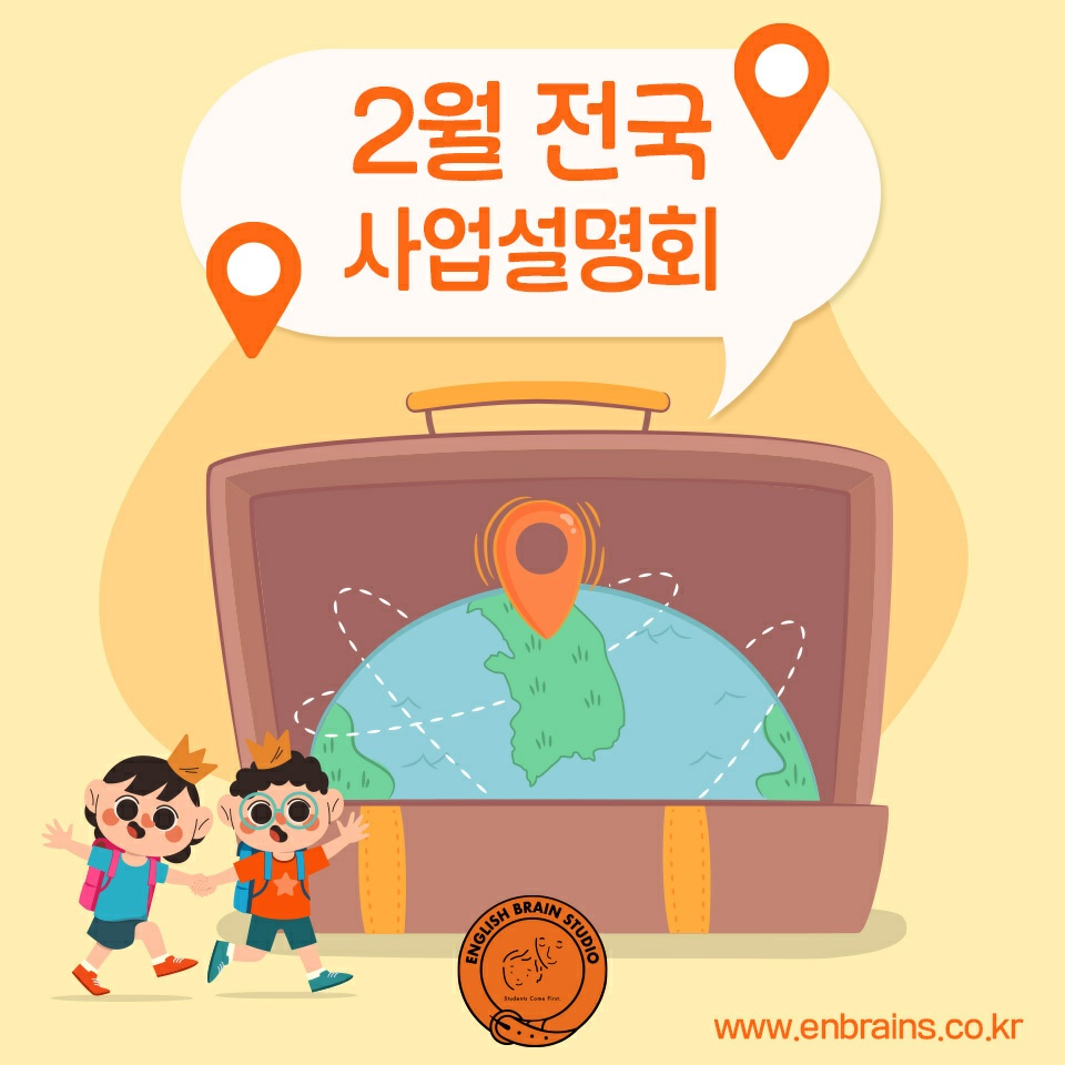 잉글리시브레인스튜디오서부산본부 이미지