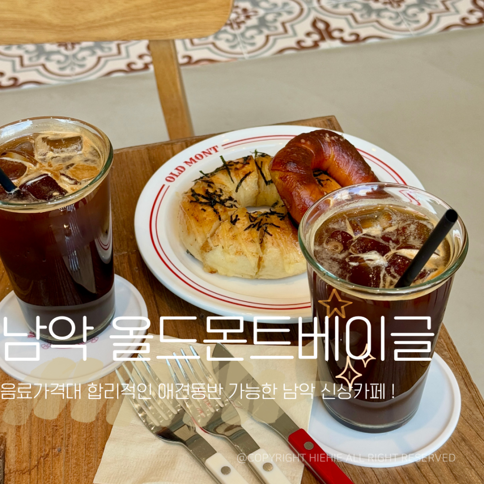 올드몬트 이미지