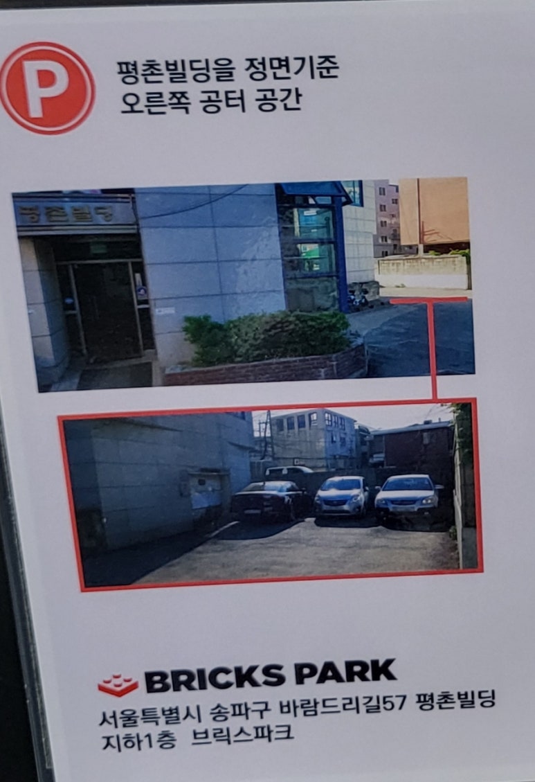브릭스파크 이미지