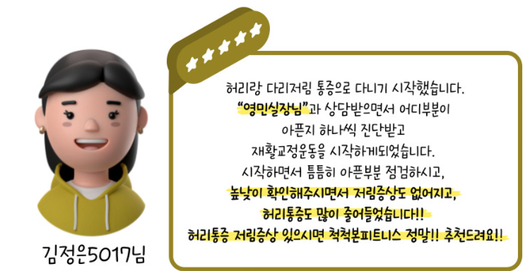 척척본피트니스 이미지