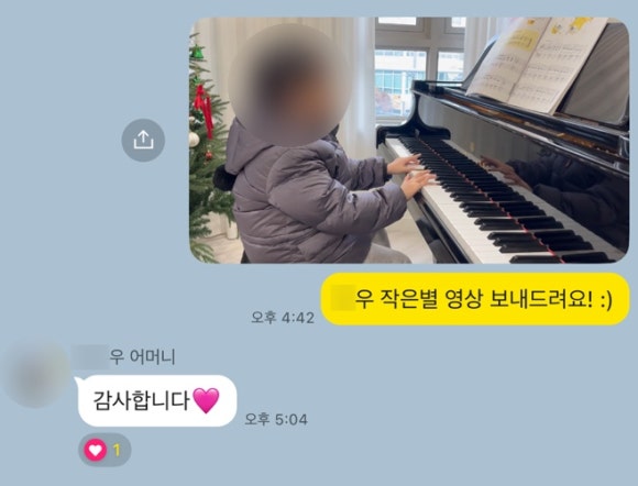 멜로우피아노&스트링학원 이미지