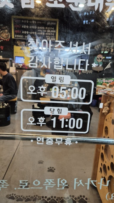 중앙한우곱창 이미지