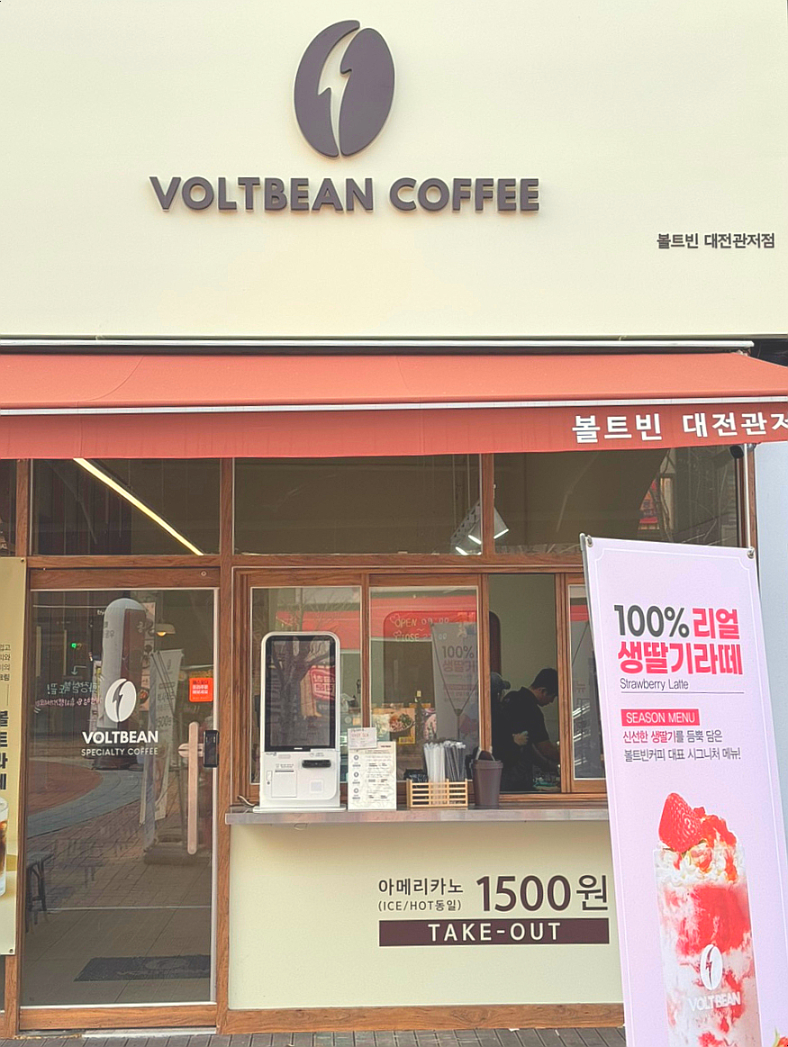 볼트빈 이미지