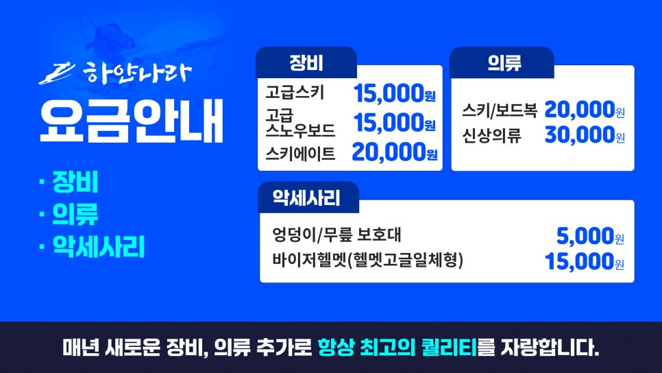무주스키강습&렌탈 이미지