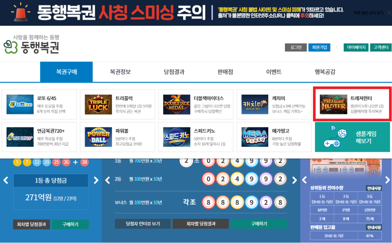 예치복권 이미지