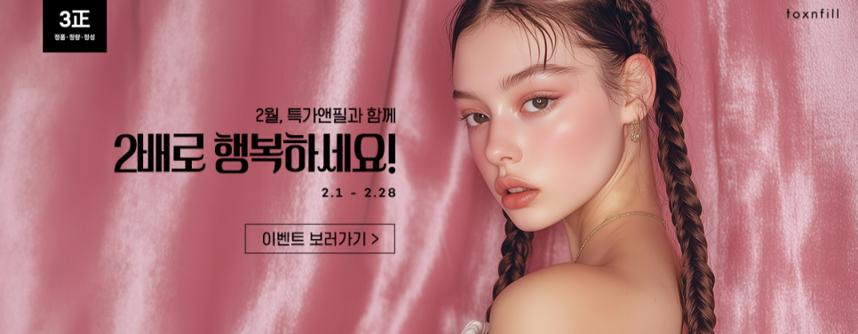 필앤톡의원 이미지