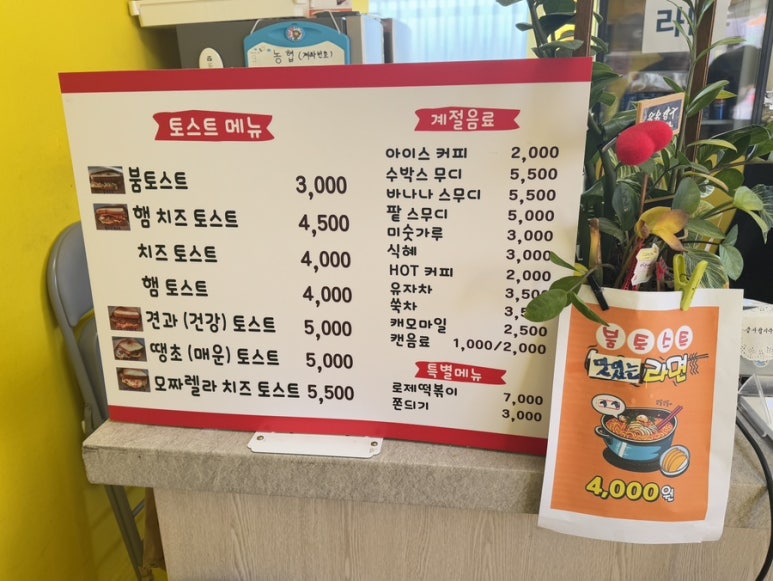 붐토스트 이미지