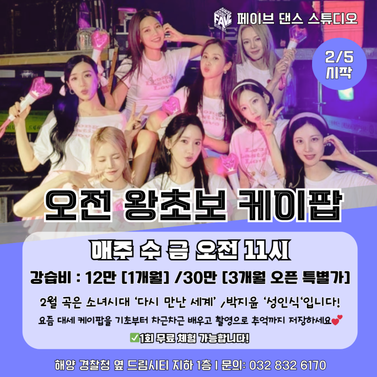 페이브댄스스튜디오 이미지